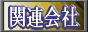 ֘A